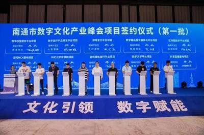 2022南通數(shù)字文化產(chǎn)業(yè)峰會與第二十五屆游交會 數(shù)字文化創(chuàng)意內(nèi)容應(yīng)用服務(wù)的創(chuàng)新融合