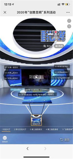 創意昆明 5G+VR云展館上線，數字文化引領沉浸式體驗新潮流